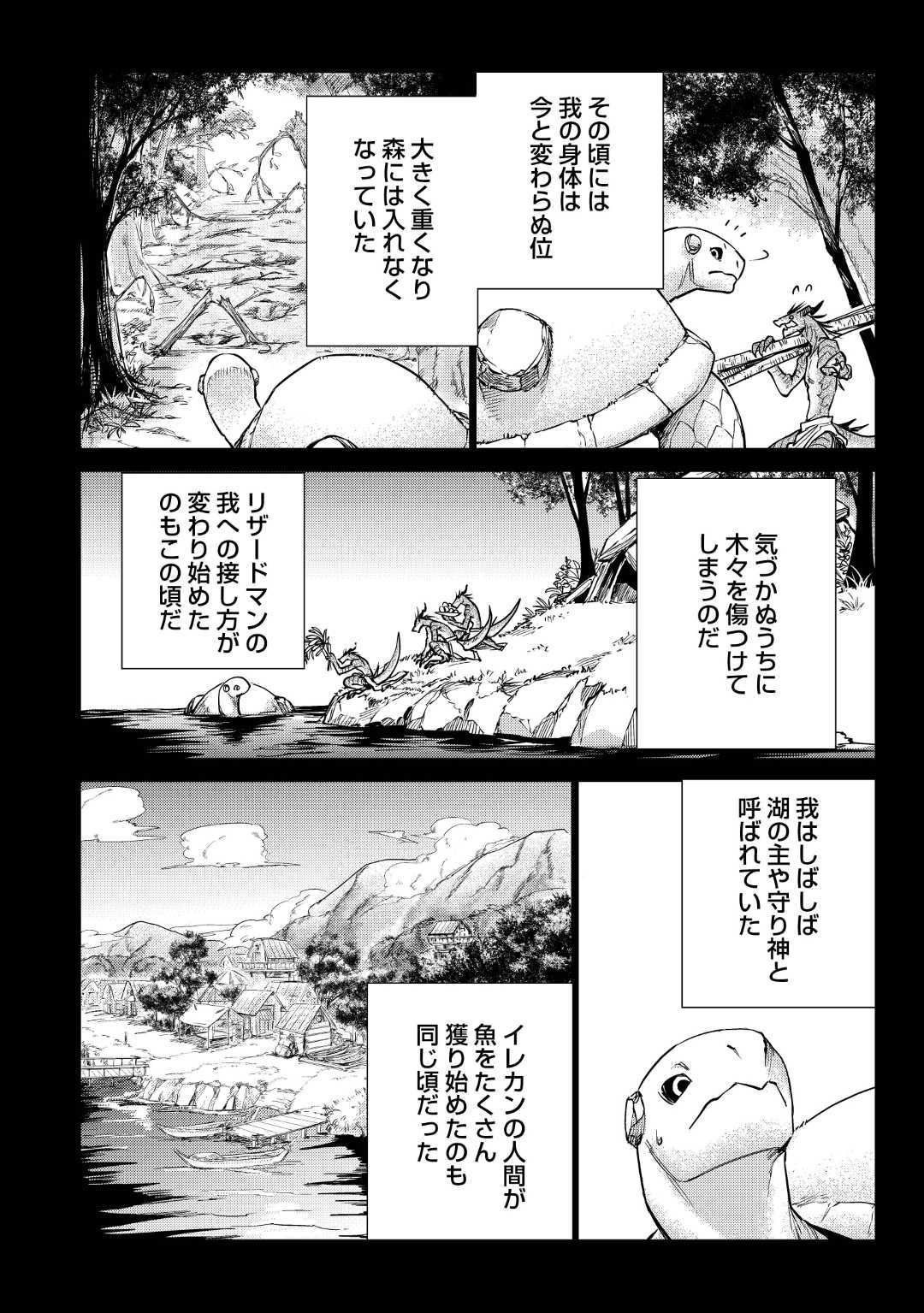 JIISAMA GA IKU - raw - Chapter 21 - https://jpdd.ccdd.to/JPDD/jiisamagaiku/112684/x1mr4oaloxz.jpg