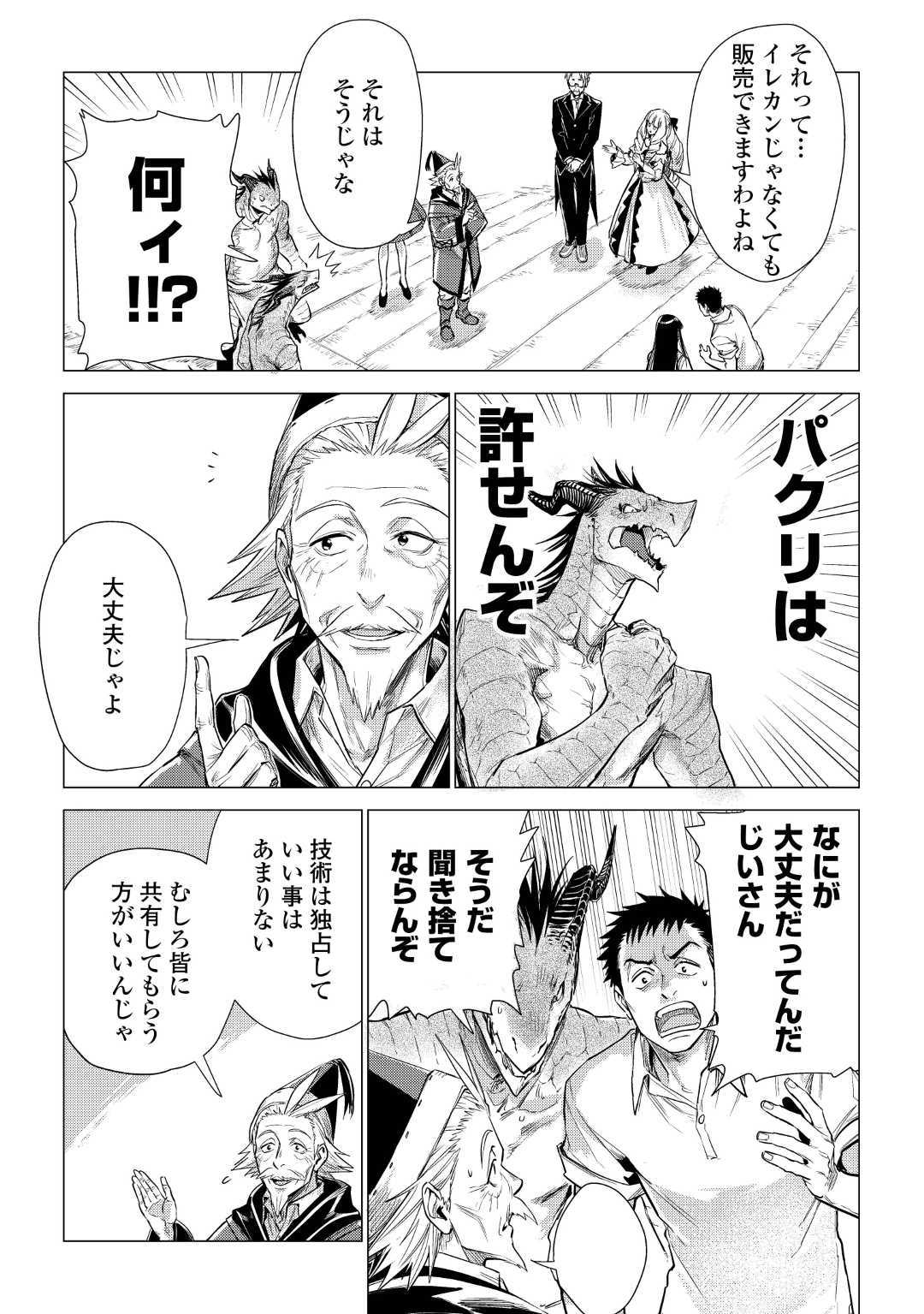 JIISAMA GA IKU - raw - Chapter 21 - https://jpdd.ccdd.to/JPDD/jiisamagaiku/112684/yhio1f3gfs4.jpg