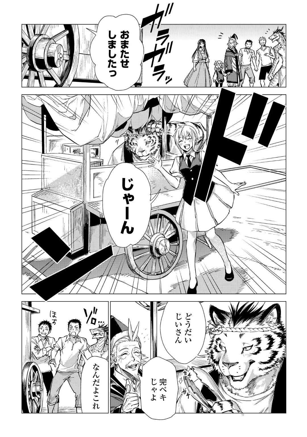 JIISAMA GA IKU - raw - Chapter 21 - https://jpdd.ccdd.to/JPDD/jiisamagaiku/112684/zs55hdvkxbw.jpg