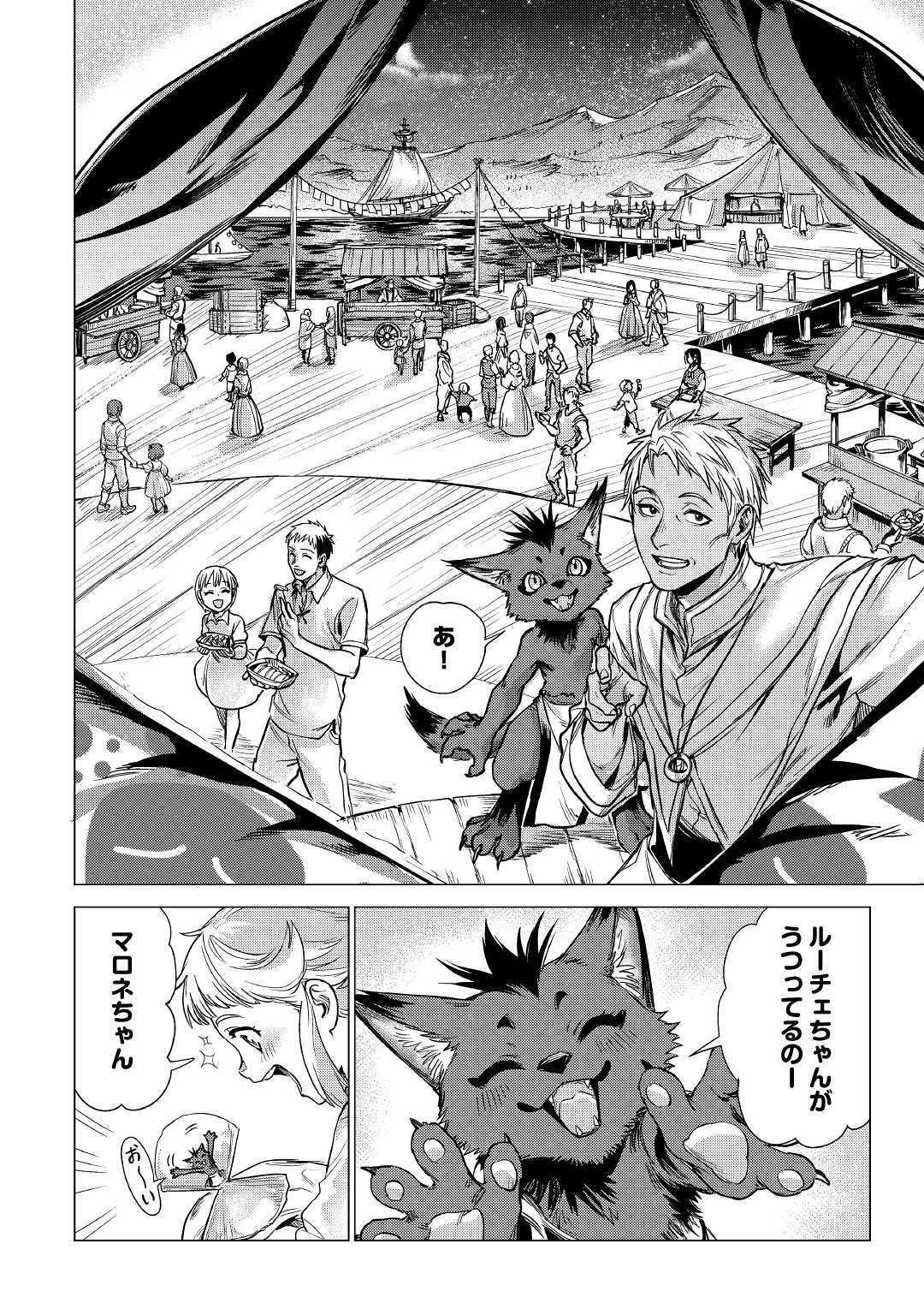 JIISAMA GA IKU - raw - Chapter 22 - https://jpdd.ccdd.to/JPDD/jiisamagaiku/114855/0o54mdbiz5n.jpg