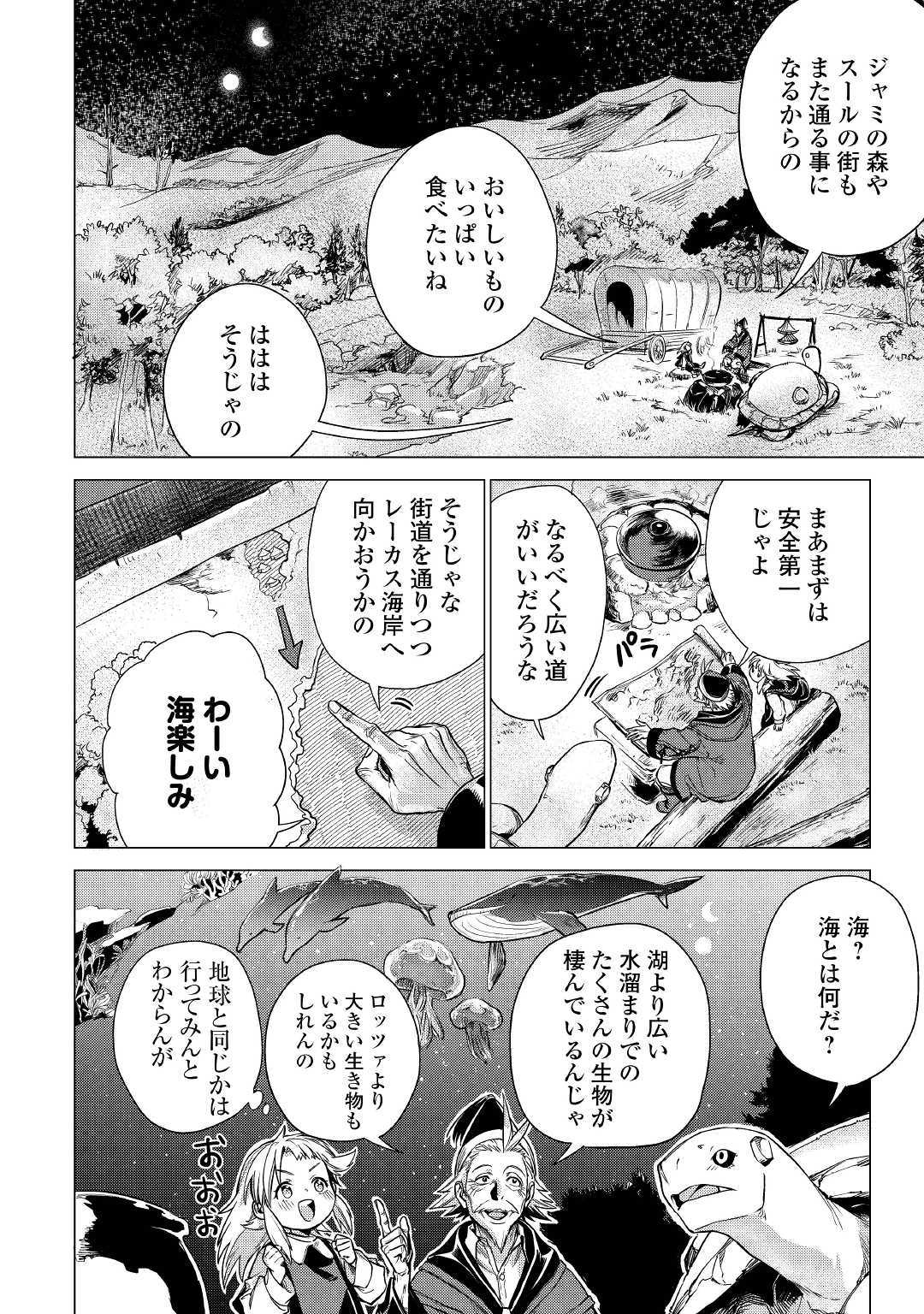 JIISAMA GA IKU - raw - Chapter 22 - https://jpdd.ccdd.to/JPDD/jiisamagaiku/114855/14ywqm3fmww.jpg