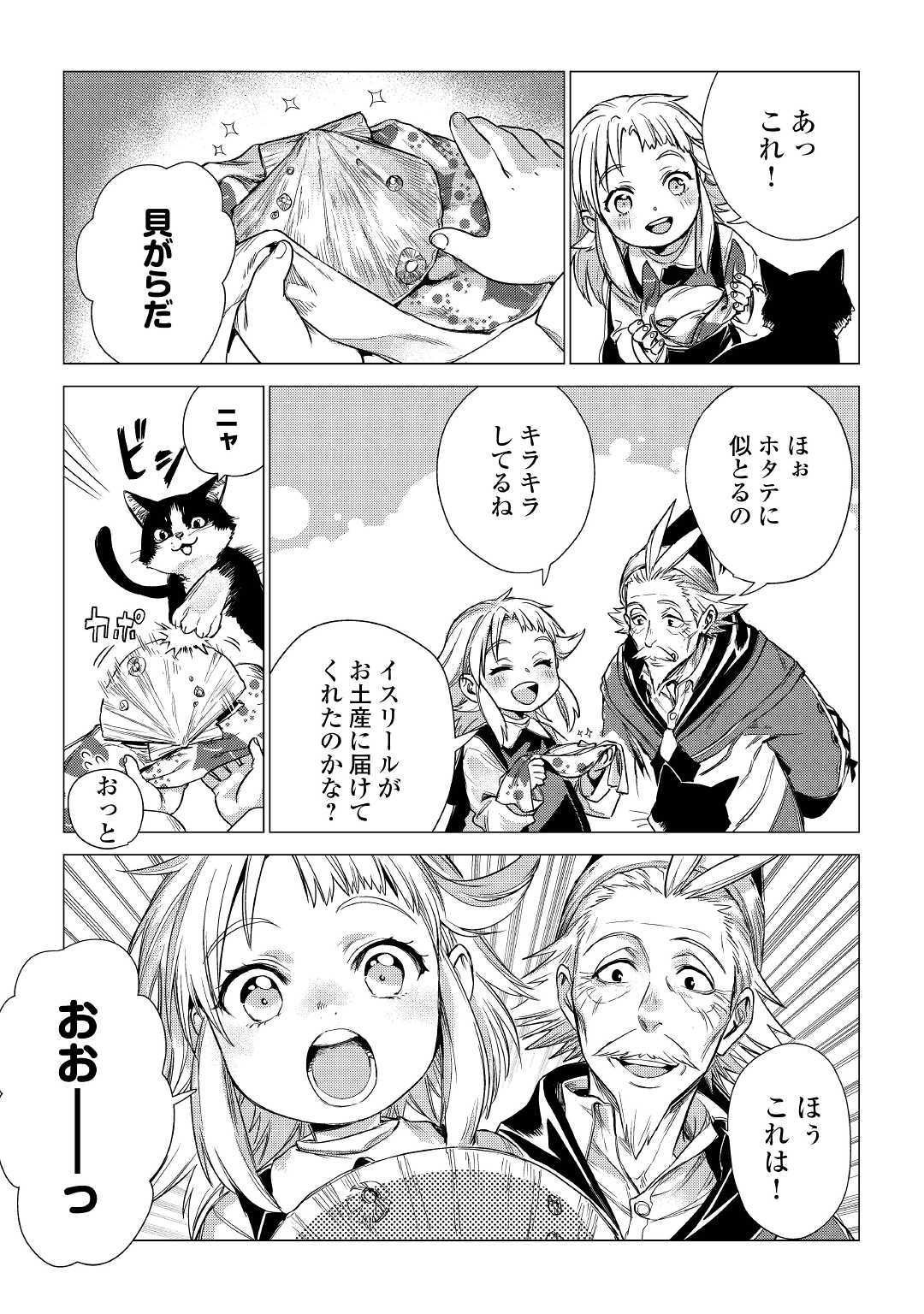 JIISAMA GA IKU - raw - Chapter 22 - https://jpdd.ccdd.to/JPDD/jiisamagaiku/114855/24rhqghhsdu.jpg