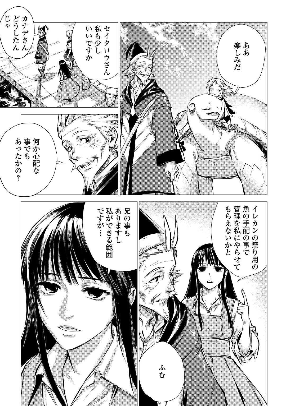 JIISAMA GA IKU - raw - Chapter 22 - https://jpdd.ccdd.to/JPDD/jiisamagaiku/114855/2yqa1oxu3yx.jpg