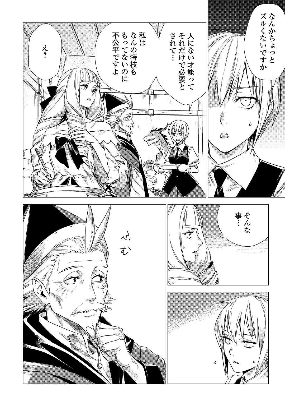 JIISAMA GA IKU - raw - Chapter 22 - https://jpdd.ccdd.to/JPDD/jiisamagaiku/114855/3f2n53krrx1.jpg