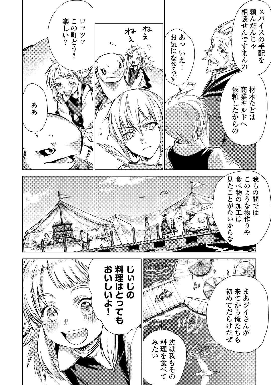 JIISAMA GA IKU - raw - Chapter 22 - https://jpdd.ccdd.to/JPDD/jiisamagaiku/114855/4usmwcvptqp.jpg