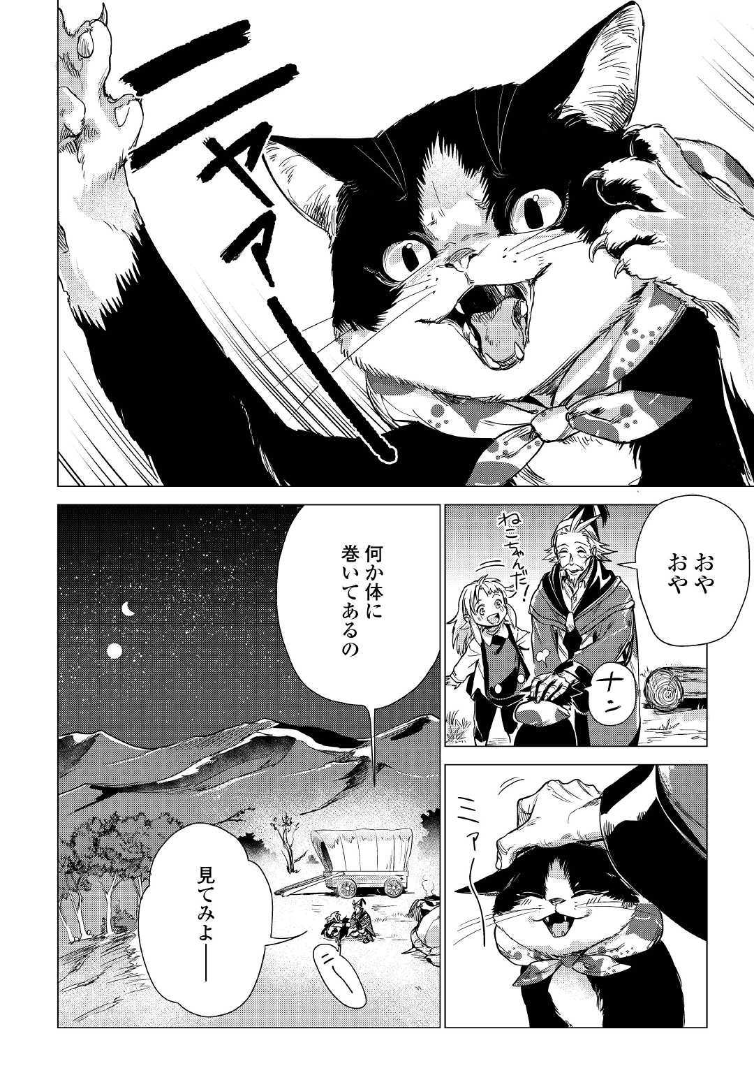 JIISAMA GA IKU - raw - Chapter 22 - https://jpdd.ccdd.to/JPDD/jiisamagaiku/114855/5shjfiwtvwf.jpg