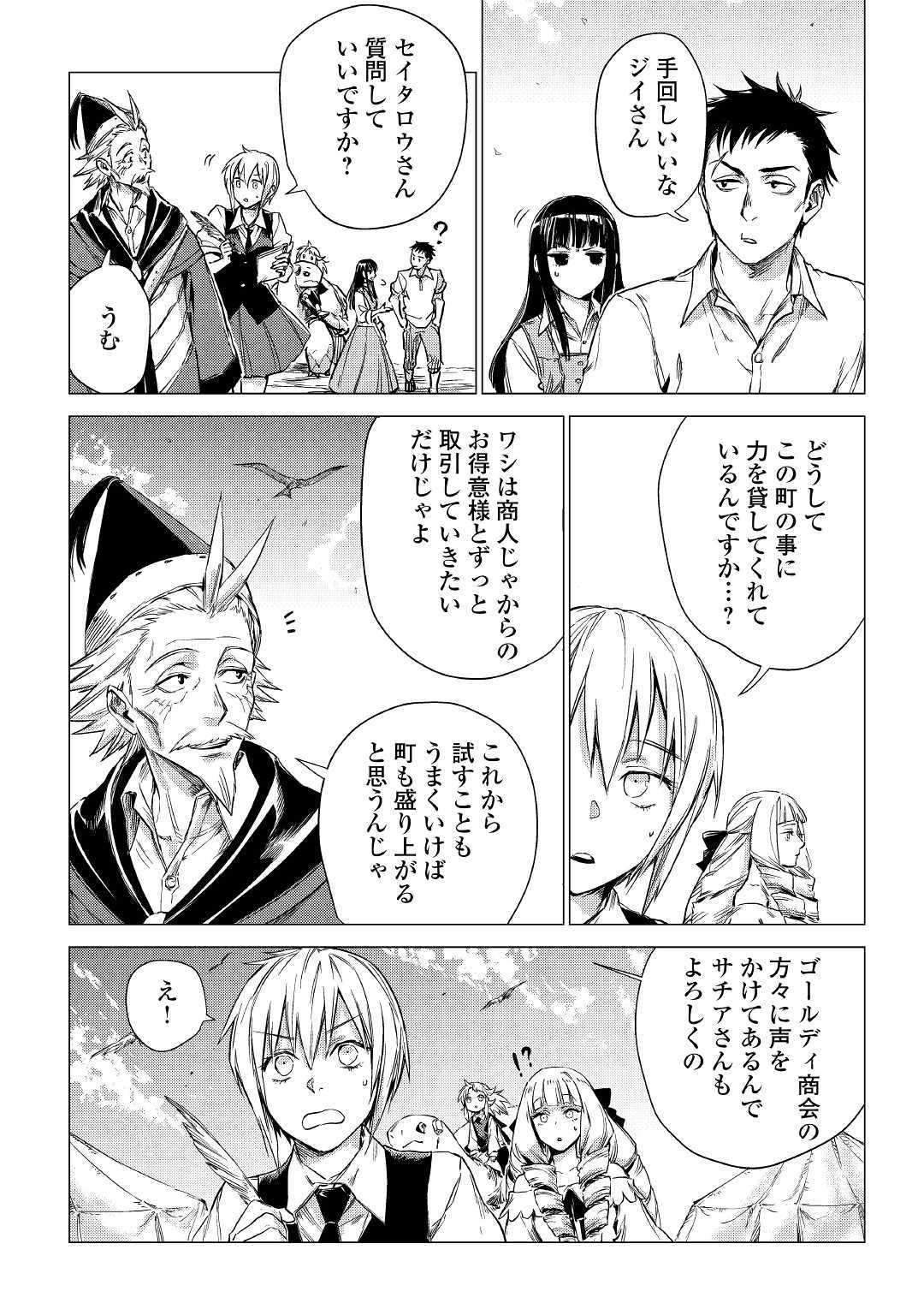 JIISAMA GA IKU - raw - Chapter 22 - https://jpdd.ccdd.to/JPDD/jiisamagaiku/114855/5ty5tad0vnk.jpg