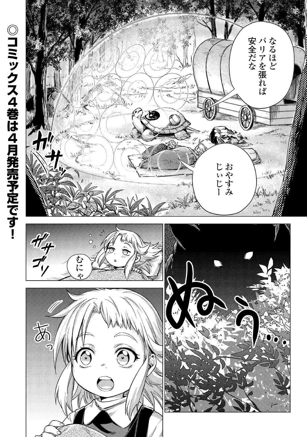 JIISAMA GA IKU - raw - Chapter 22 - https://jpdd.ccdd.to/JPDD/jiisamagaiku/114855/ajnucmb0pz4.jpg