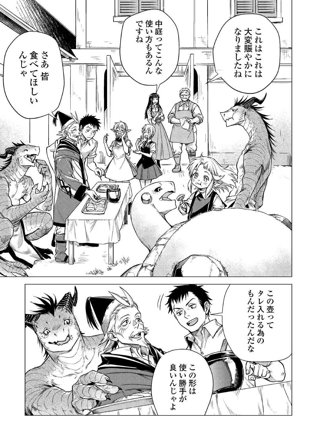 JIISAMA GA IKU - raw - Chapter 22 - https://jpdd.ccdd.to/JPDD/jiisamagaiku/114855/csgfovaegf0.jpg