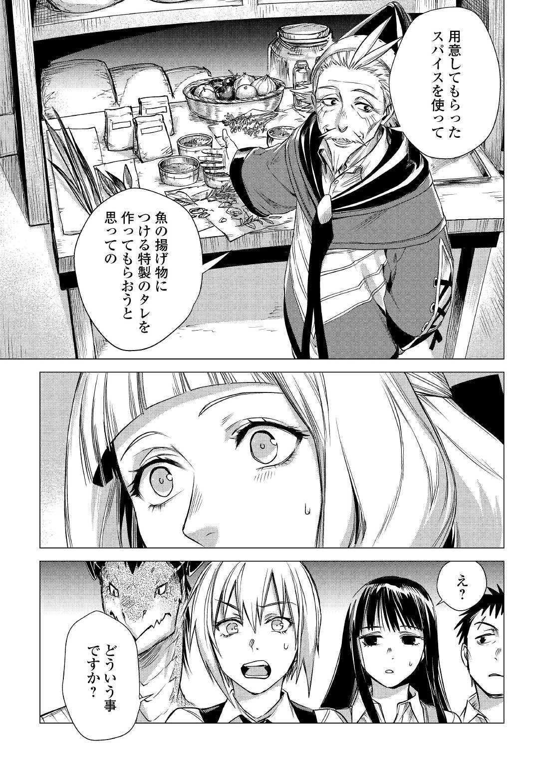 JIISAMA GA IKU - raw - Chapter 22 - https://jpdd.ccdd.to/JPDD/jiisamagaiku/114855/eb0wtypune2.jpg
