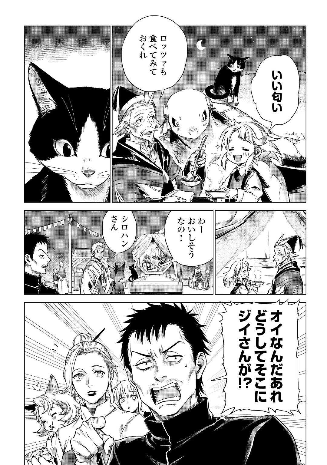 JIISAMA GA IKU - raw - Chapter 22 - https://jpdd.ccdd.to/JPDD/jiisamagaiku/114855/fw2bor5jkyv.jpg