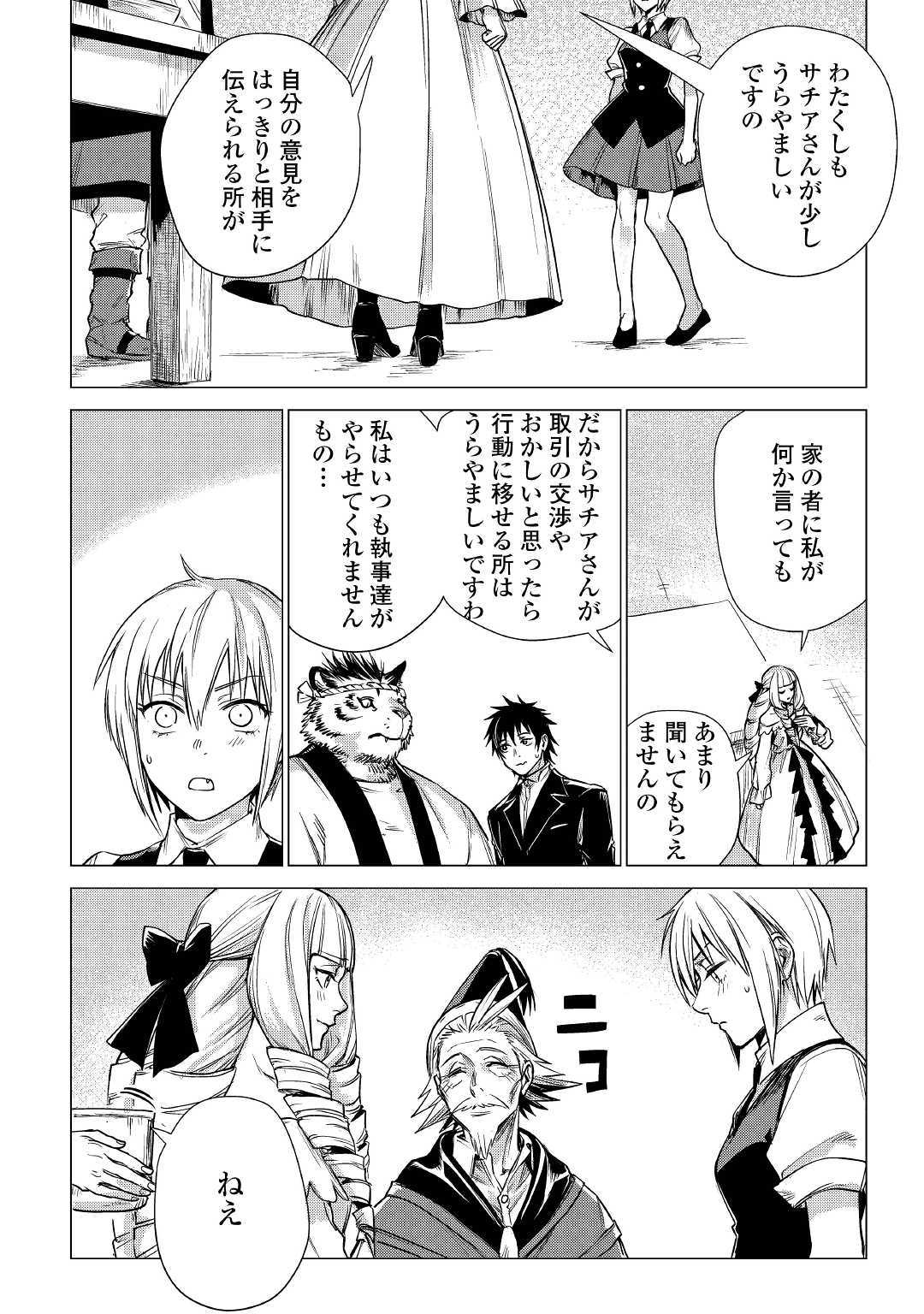 JIISAMA GA IKU - raw - Chapter 22 - https://jpdd.ccdd.to/JPDD/jiisamagaiku/114855/g0glo2roj4w.jpg