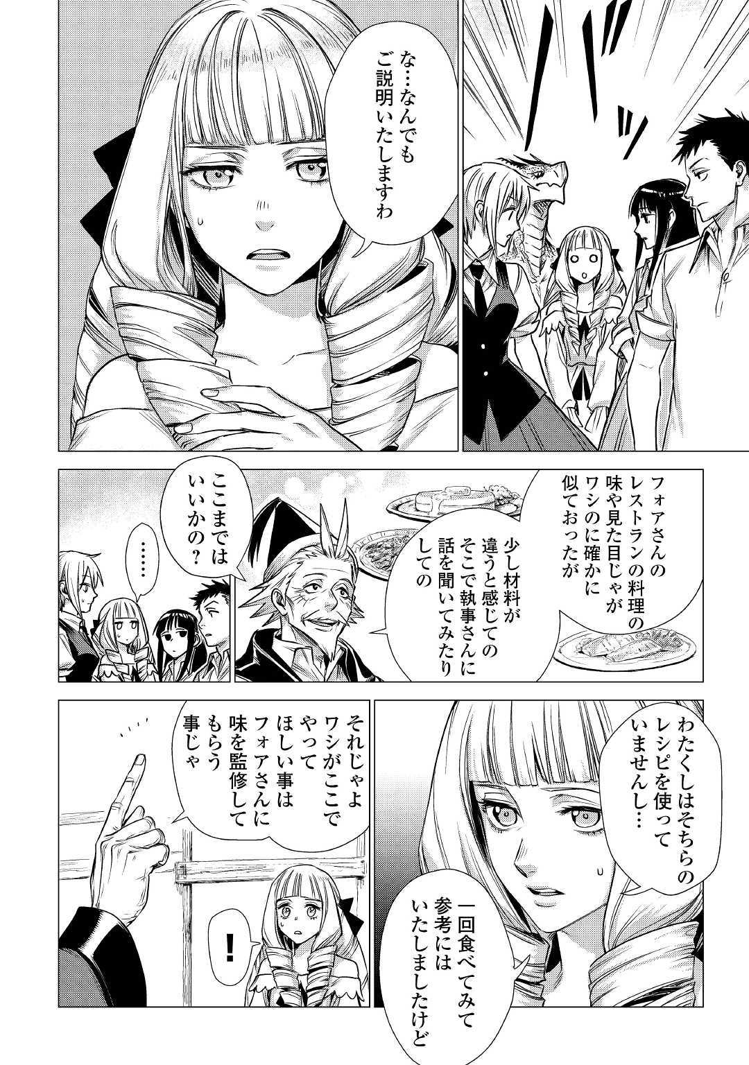 JIISAMA GA IKU - raw - Chapter 22 - https://jpdd.ccdd.to/JPDD/jiisamagaiku/114855/h5wm55r2ttr.jpg