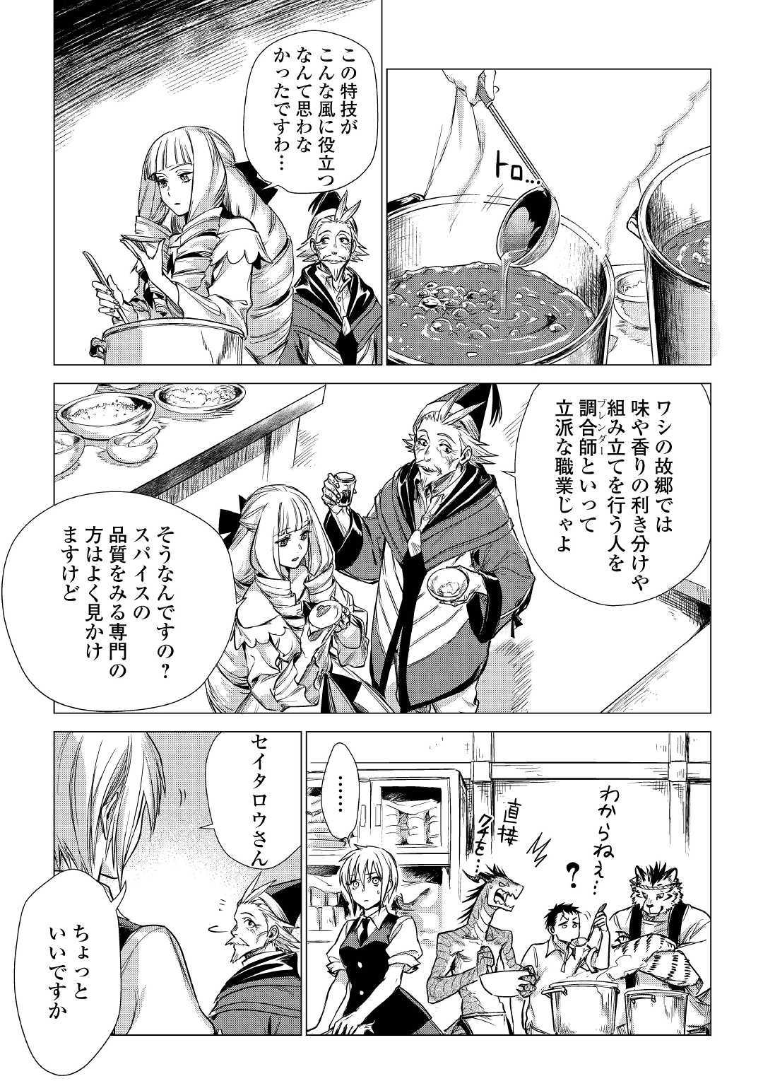 JIISAMA GA IKU - raw - Chapter 22 - https://jpdd.ccdd.to/JPDD/jiisamagaiku/114855/hipcgbazvmr.jpg