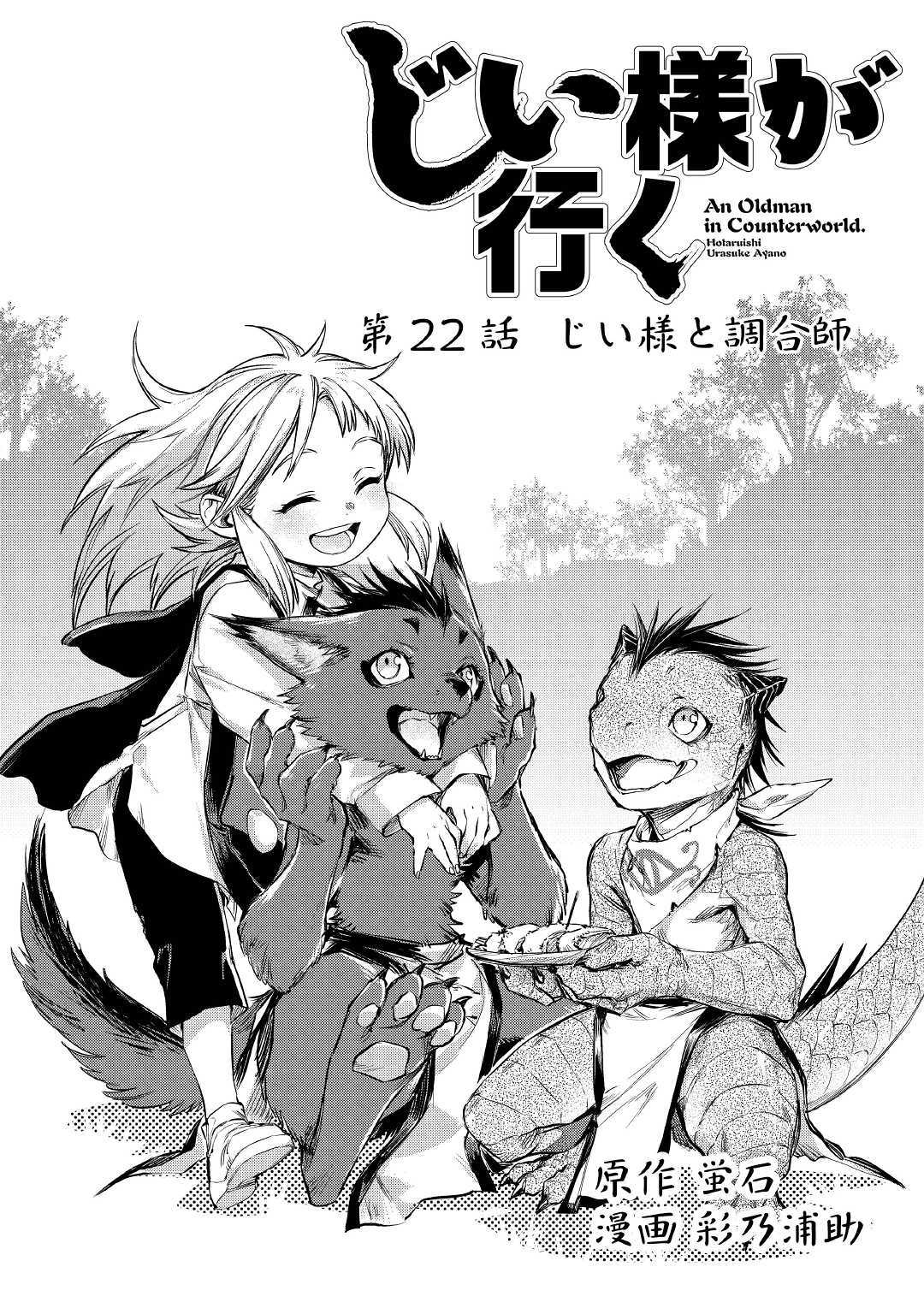 JIISAMA GA IKU - raw - Chapter 22 - https://jpdd.ccdd.to/JPDD/jiisamagaiku/114855/hnbsc0krxi5.jpg