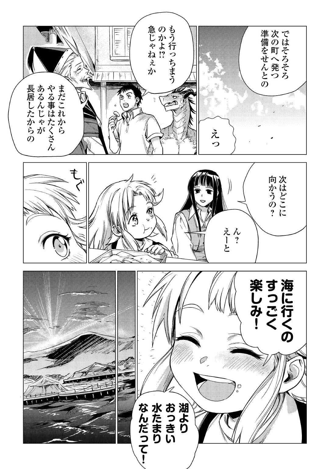 JIISAMA GA IKU - raw - Chapter 22 - https://jpdd.ccdd.to/JPDD/jiisamagaiku/114855/i2rb2cmabvy.jpg