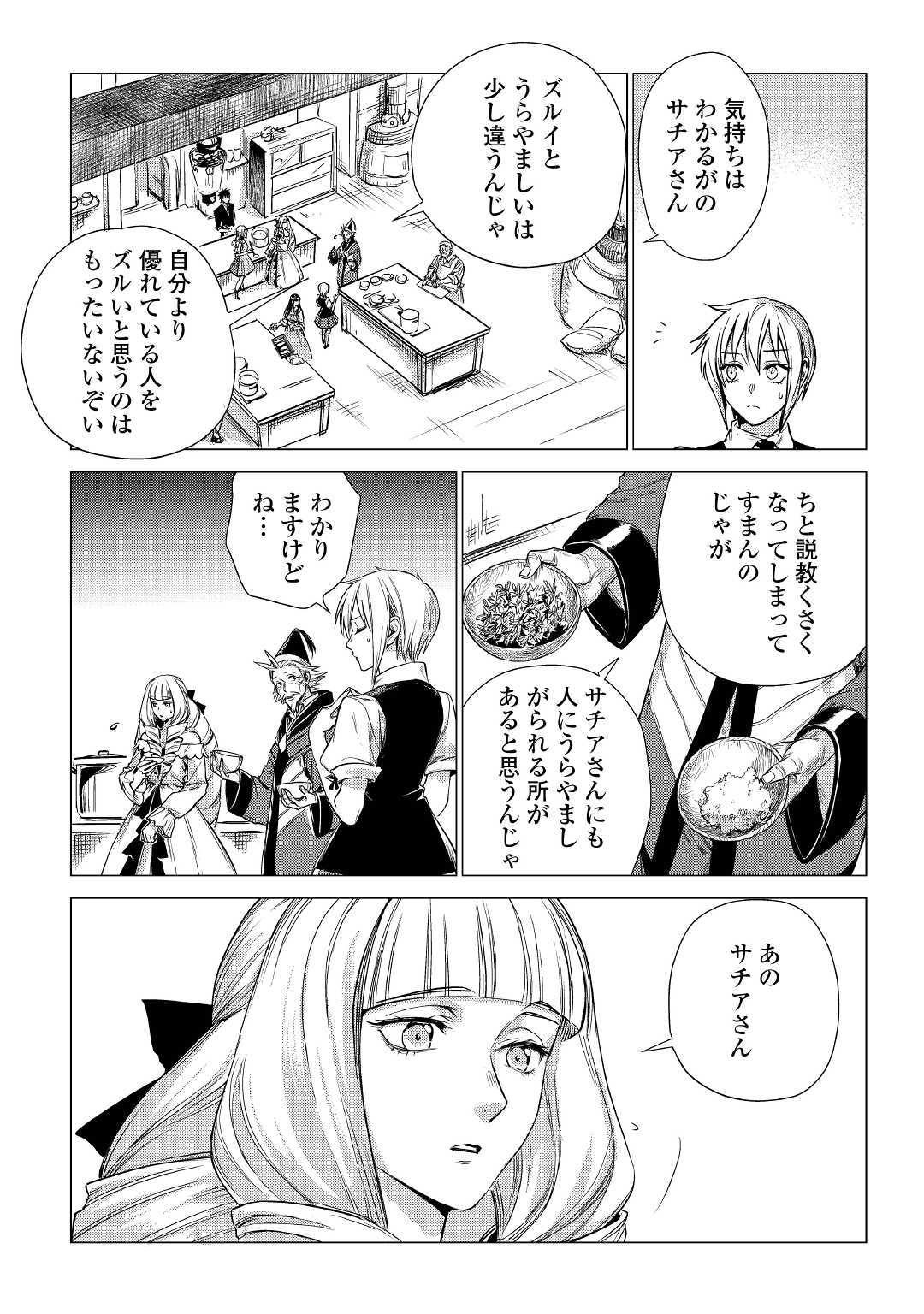 JIISAMA GA IKU - raw - Chapter 22 - https://jpdd.ccdd.to/JPDD/jiisamagaiku/114855/iynxzpc1jue.jpg