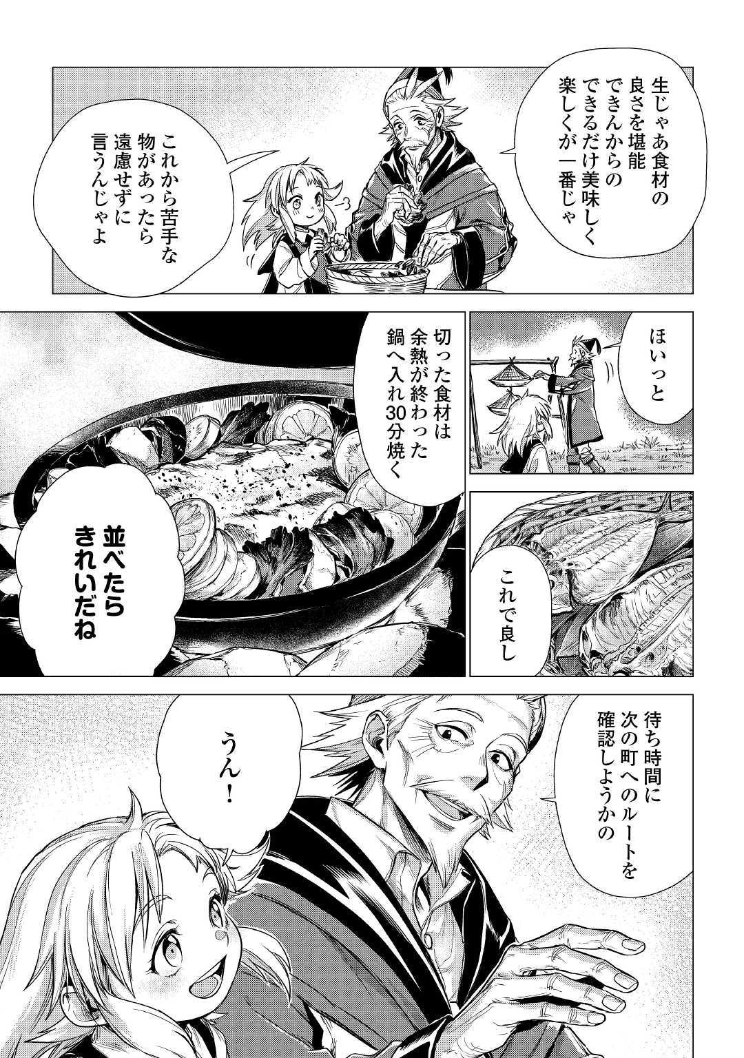 JIISAMA GA IKU - raw - Chapter 22 - https://jpdd.ccdd.to/JPDD/jiisamagaiku/114855/jtg5mbodjjv.jpg