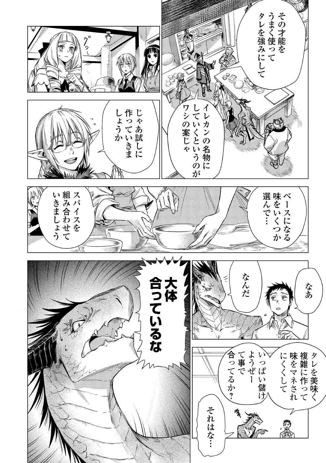 JIISAMA GA IKU - raw - Chapter 22 - https://jpdd.ccdd.to/JPDD/jiisamagaiku/114855/mg0aeecweaf.jpg