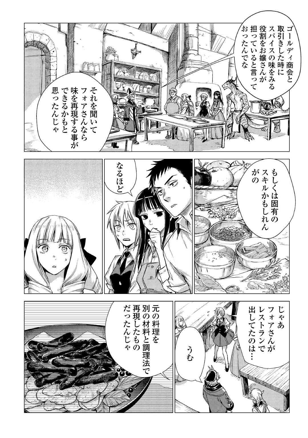 JIISAMA GA IKU - raw - Chapter 22 - https://jpdd.ccdd.to/JPDD/jiisamagaiku/114855/n5d3kavuqkn.jpg