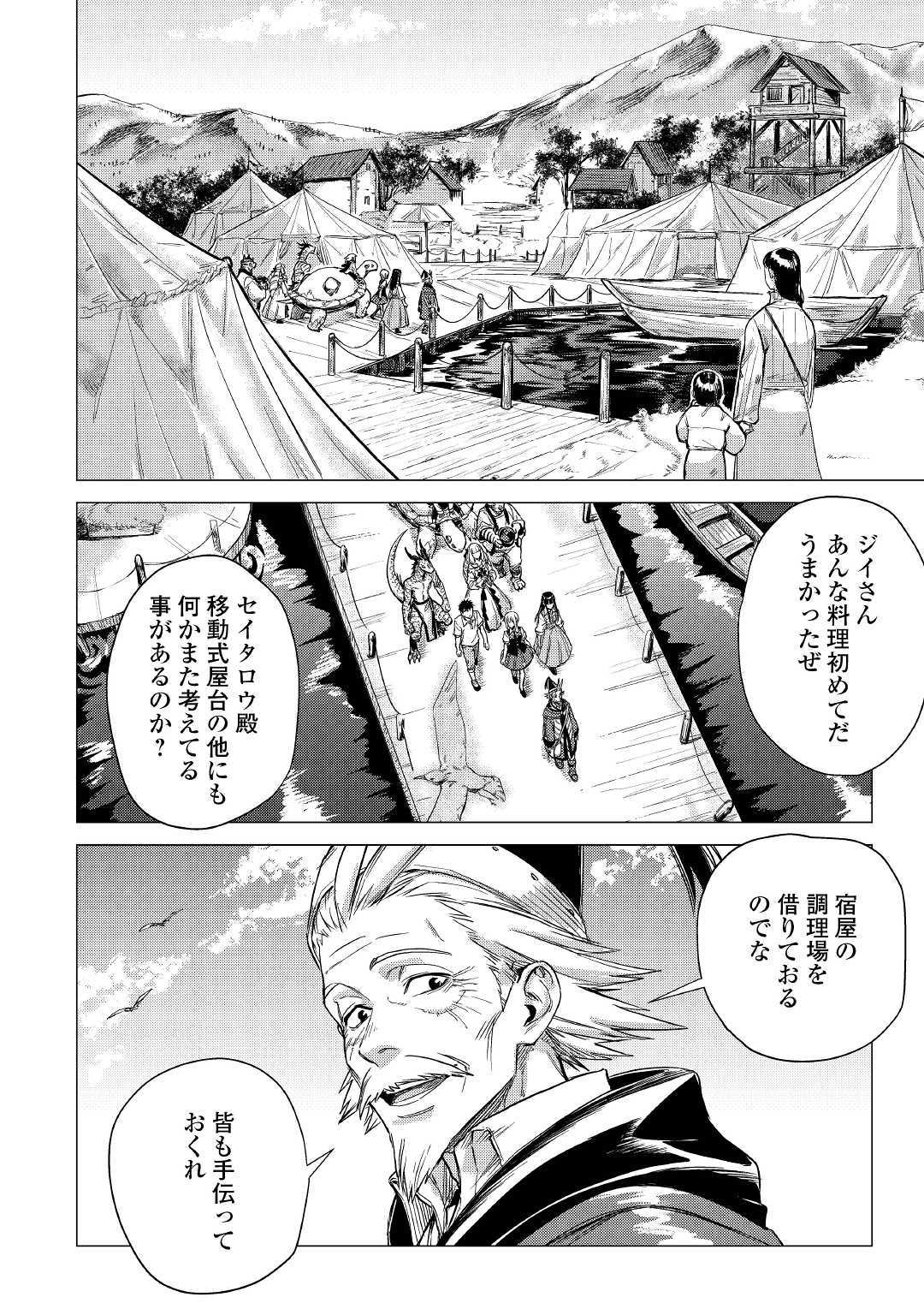 JIISAMA GA IKU - raw - Chapter 22 - https://jpdd.ccdd.to/JPDD/jiisamagaiku/114855/og0dqwt2wp4.jpg