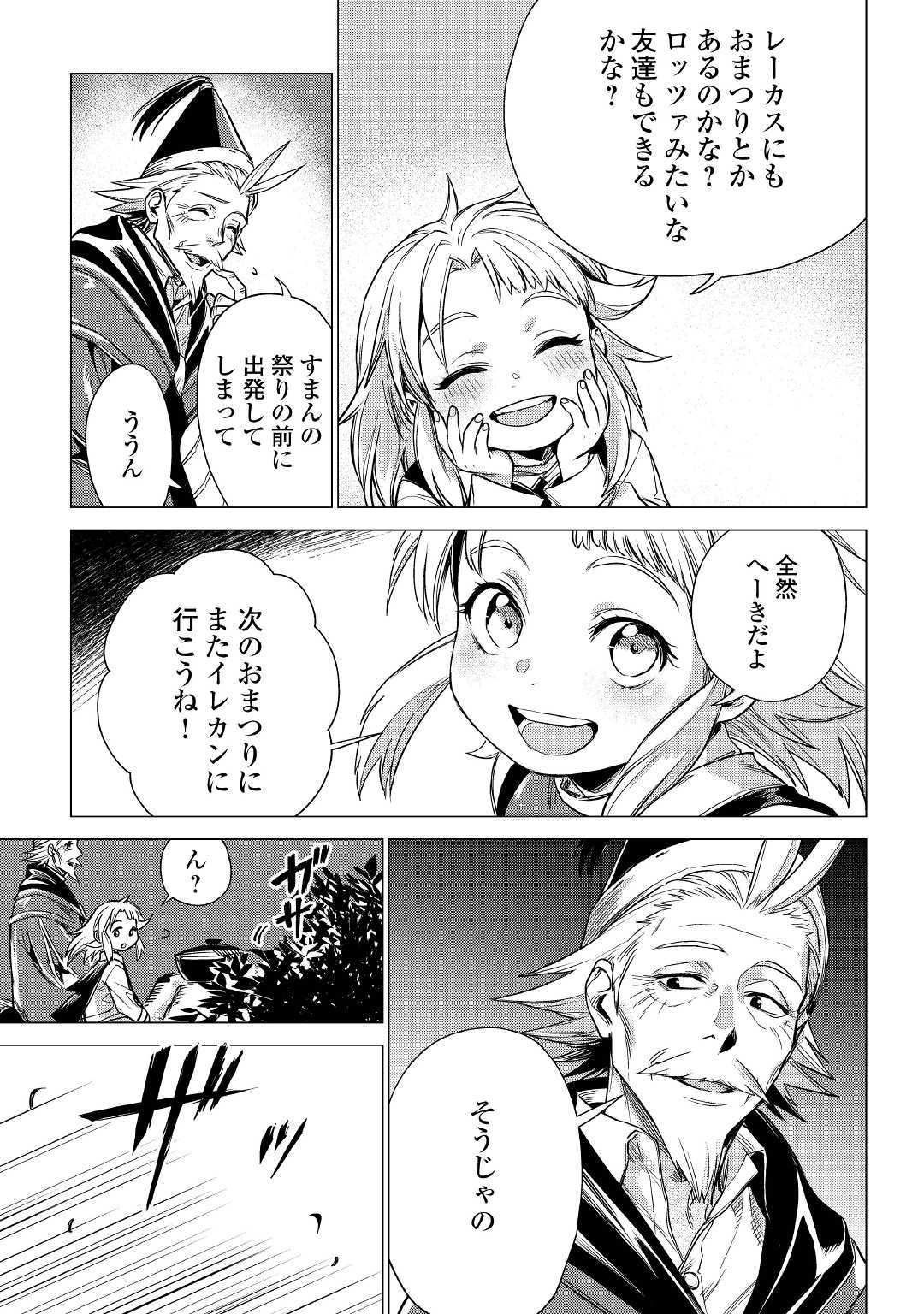 JIISAMA GA IKU - raw - Chapter 22 - https://jpdd.ccdd.to/JPDD/jiisamagaiku/114855/ogzmgbctziu.jpg