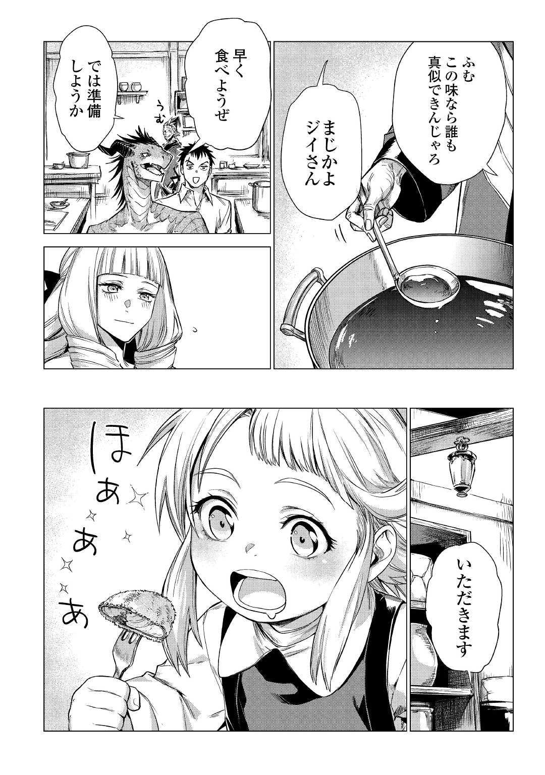 JIISAMA GA IKU - raw - Chapter 22 - https://jpdd.ccdd.to/JPDD/jiisamagaiku/114855/okq0fr3nh51.jpg