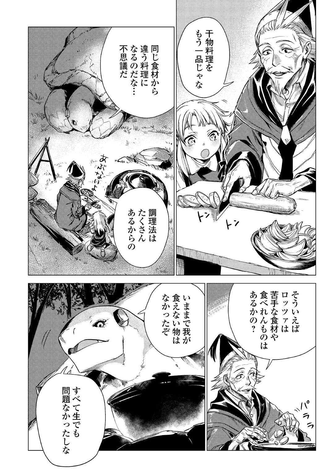 JIISAMA GA IKU - raw - Chapter 22 - https://jpdd.ccdd.to/JPDD/jiisamagaiku/114855/qibpmbjaowl.jpg
