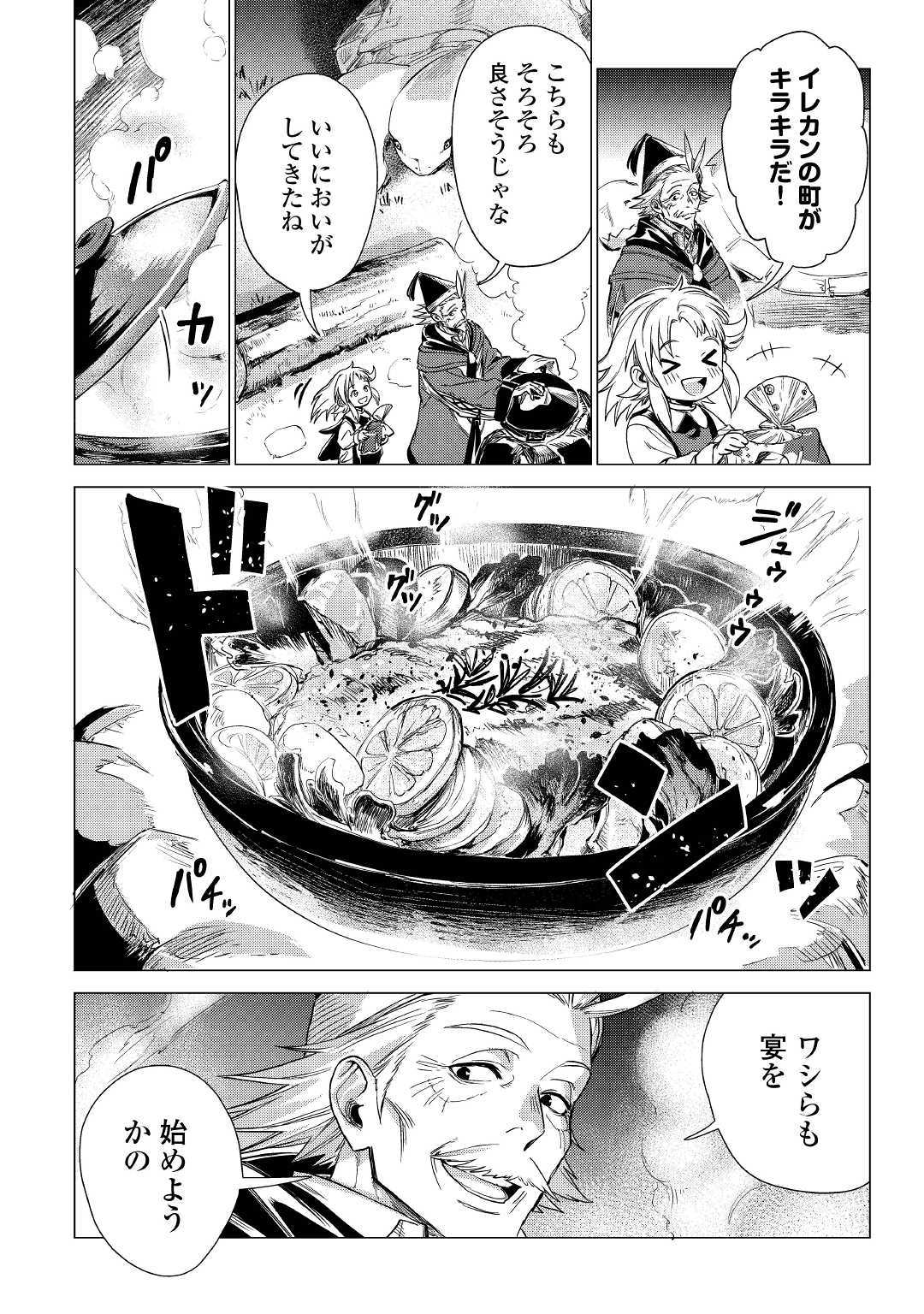 JIISAMA GA IKU - raw - Chapter 22 - https://jpdd.ccdd.to/JPDD/jiisamagaiku/114855/rkvm5atyy50.jpg