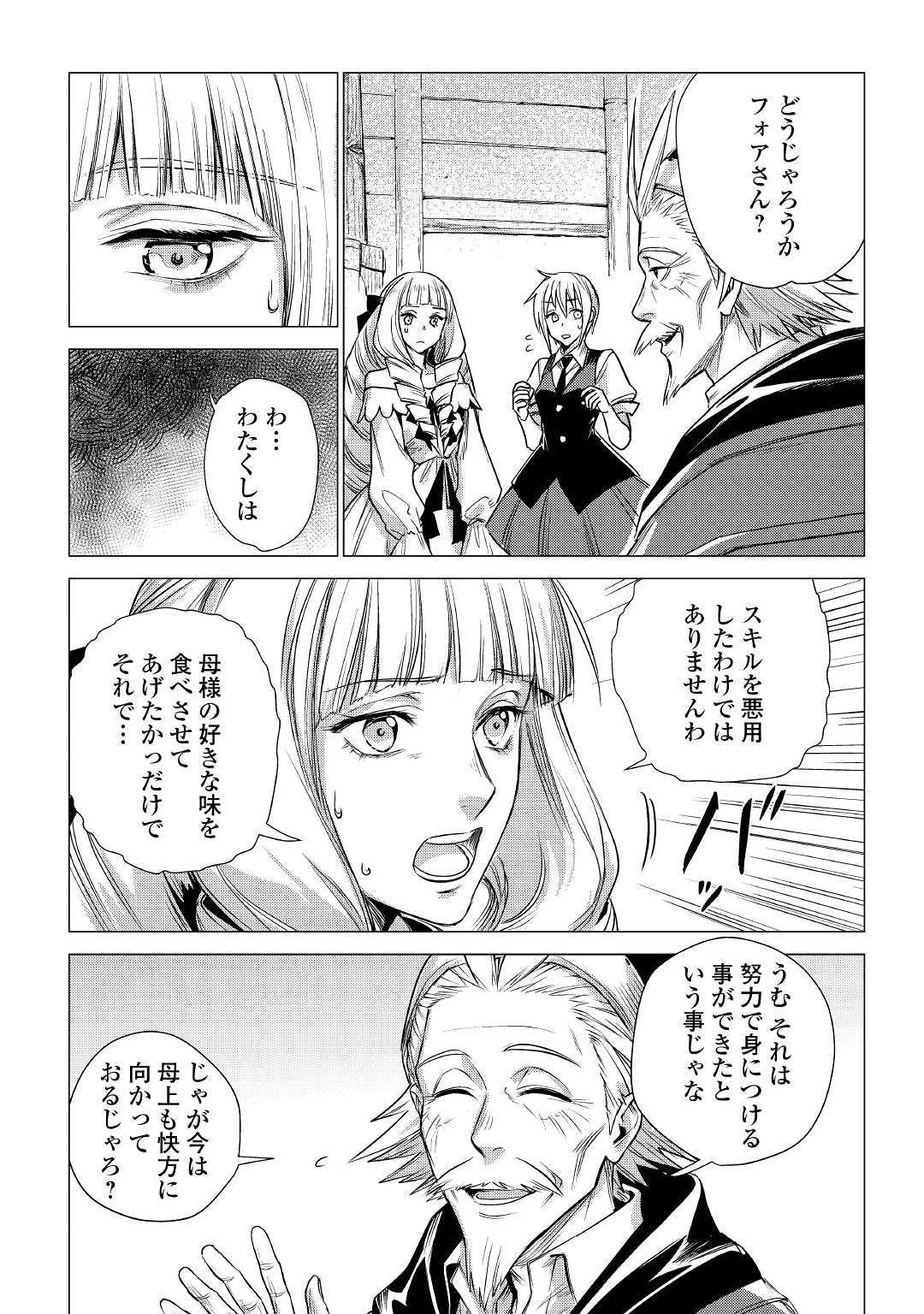 JIISAMA GA IKU - raw - Chapter 22 - https://jpdd.ccdd.to/JPDD/jiisamagaiku/114855/u3j2vxmiz1d.jpg