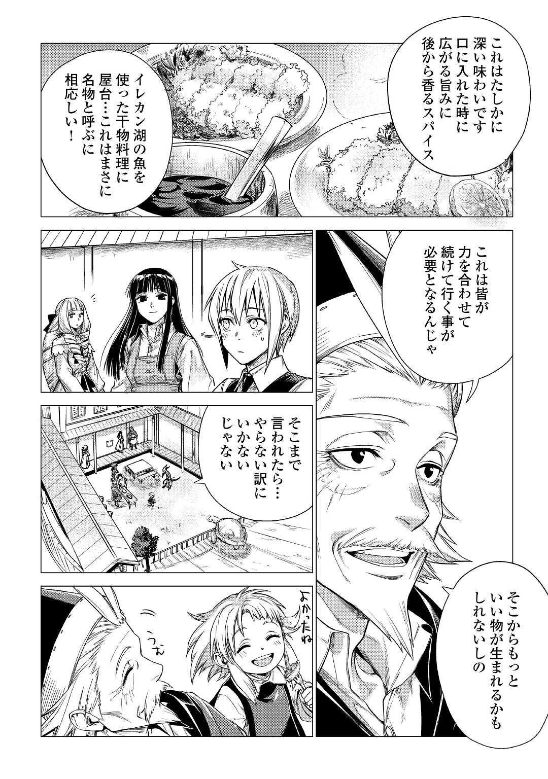 JIISAMA GA IKU - raw - Chapter 22 - https://jpdd.ccdd.to/JPDD/jiisamagaiku/114855/ueb3enqv35h.jpg