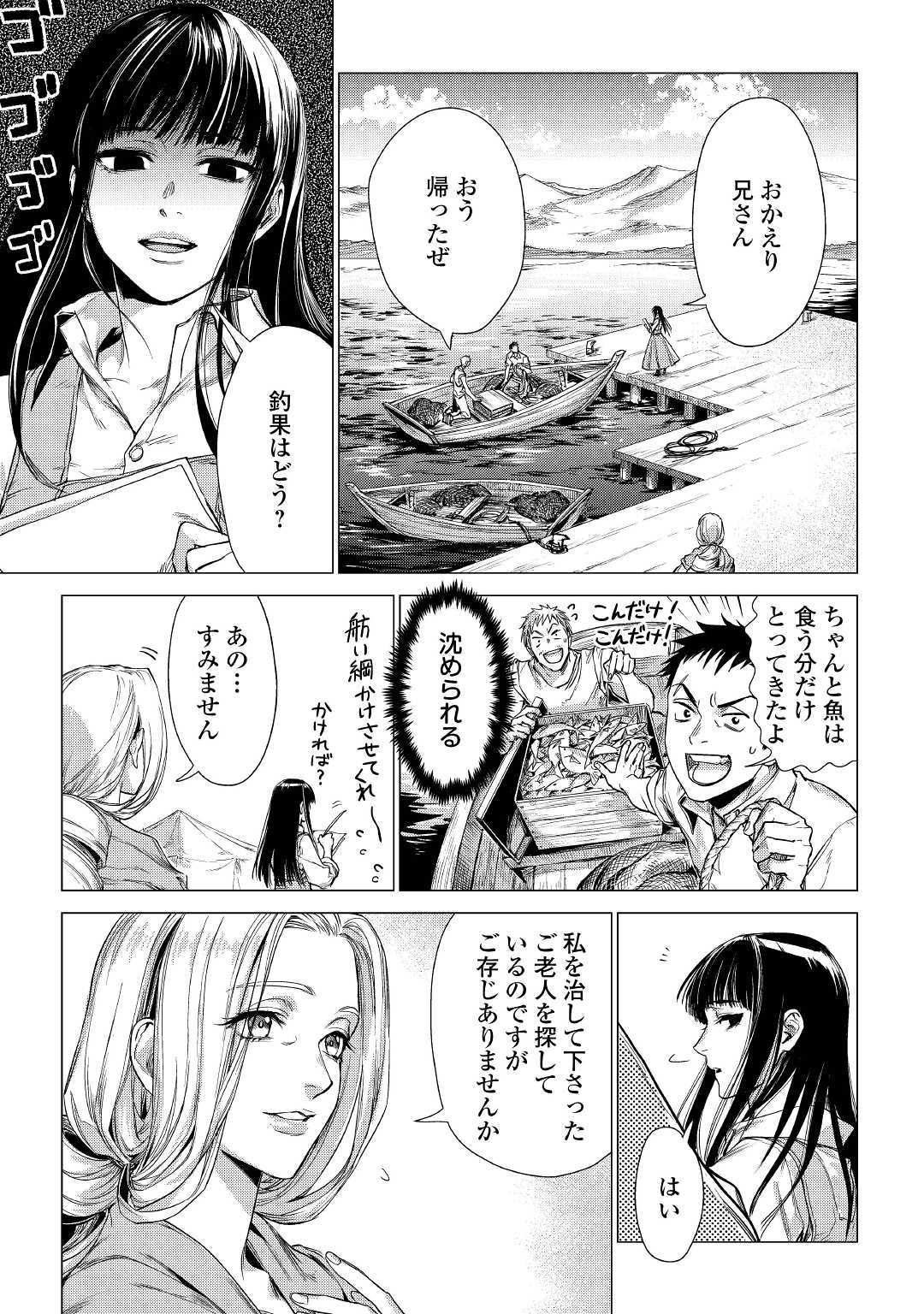JIISAMA GA IKU - raw - Chapter 22 - https://jpdd.ccdd.to/JPDD/jiisamagaiku/114855/v5lmwnmlttu.jpg