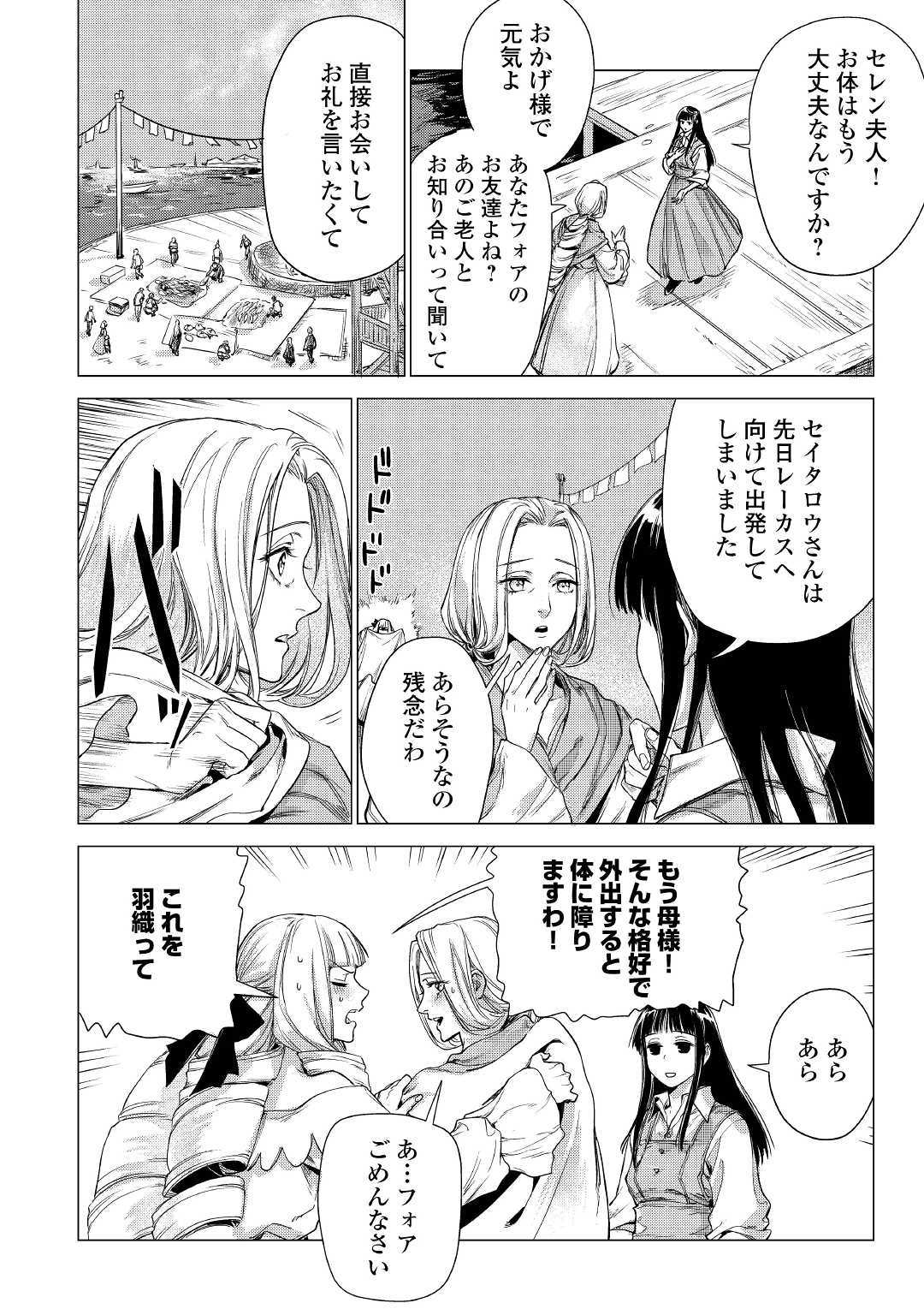 JIISAMA GA IKU - raw - Chapter 22 - https://jpdd.ccdd.to/JPDD/jiisamagaiku/114855/w2mi4kqplf1.jpg
