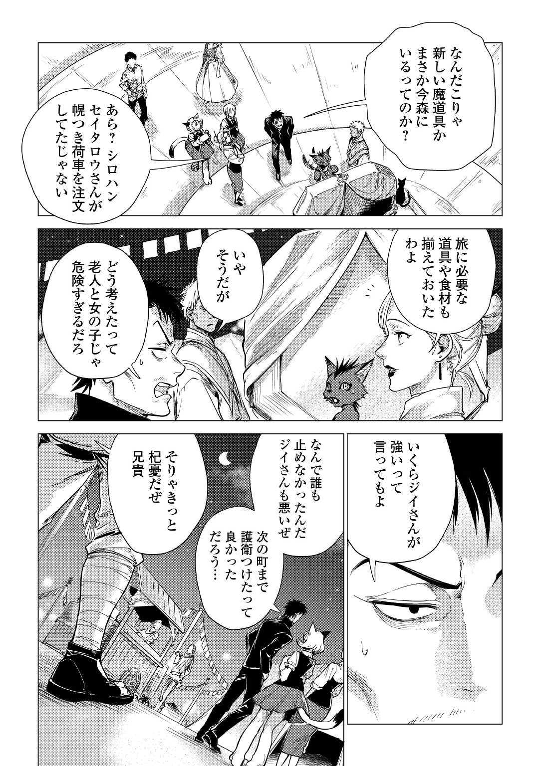 JIISAMA GA IKU - raw - Chapter 22 - https://jpdd.ccdd.to/JPDD/jiisamagaiku/114855/wbydz2juzmk.jpg