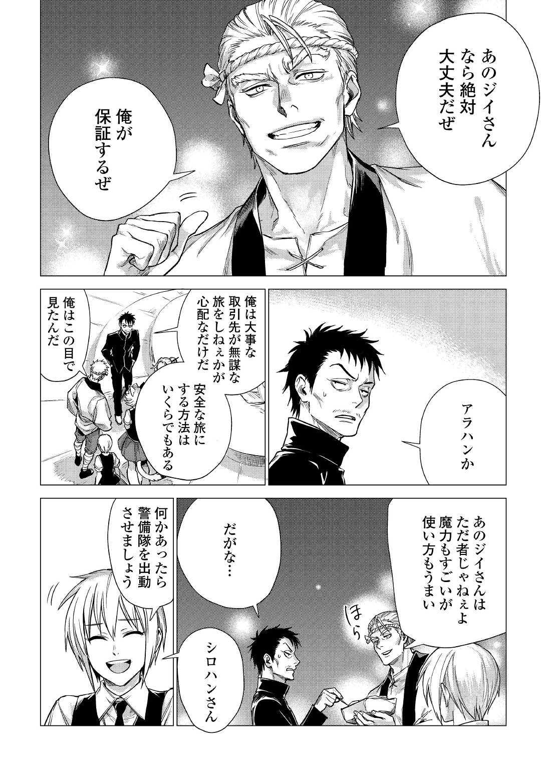 JIISAMA GA IKU - raw - Chapter 22 - https://jpdd.ccdd.to/JPDD/jiisamagaiku/114855/xh415t30hud.jpg