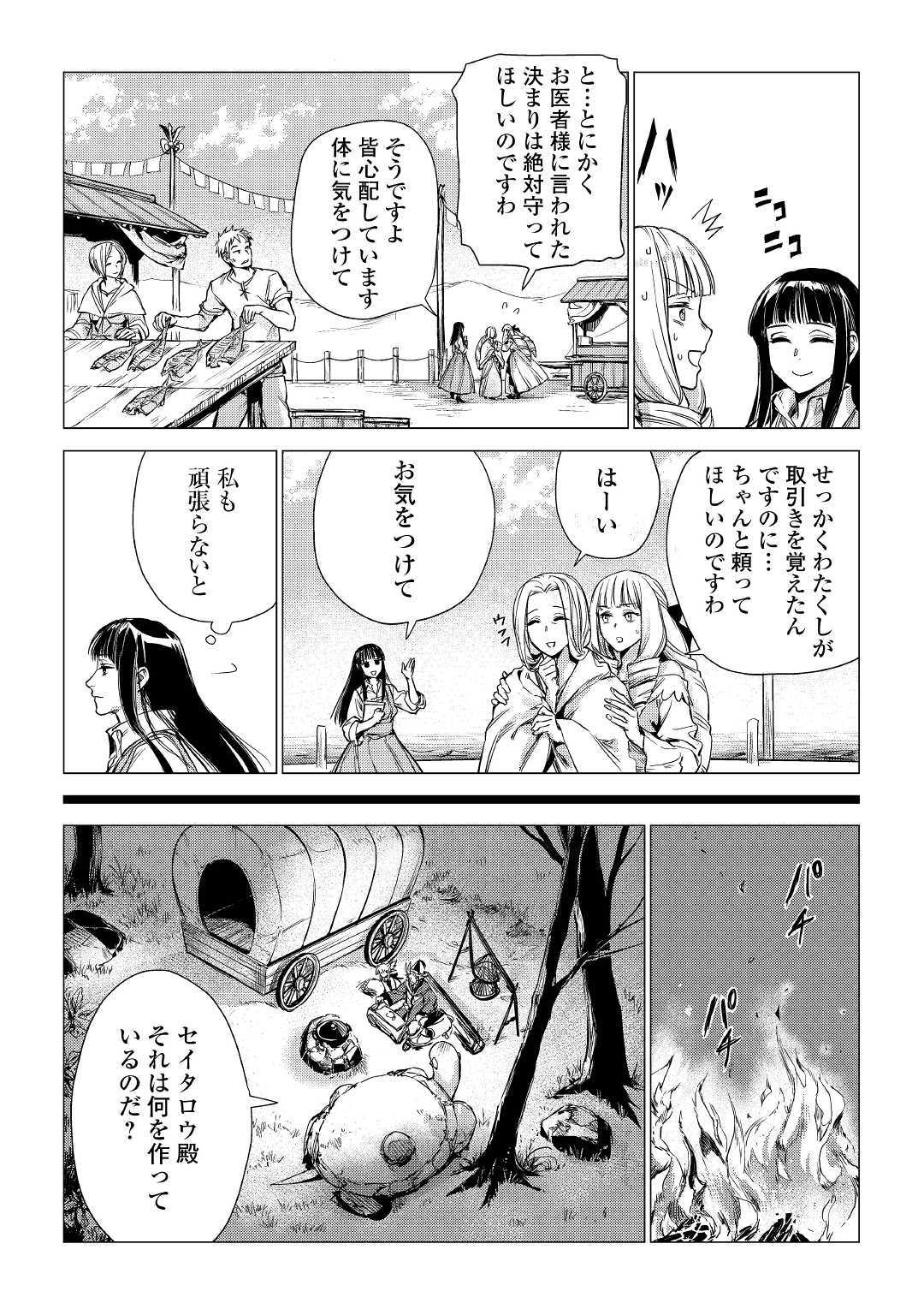 JIISAMA GA IKU - raw - Chapter 22 - https://jpdd.ccdd.to/JPDD/jiisamagaiku/114855/xo1qf10h42t.jpg