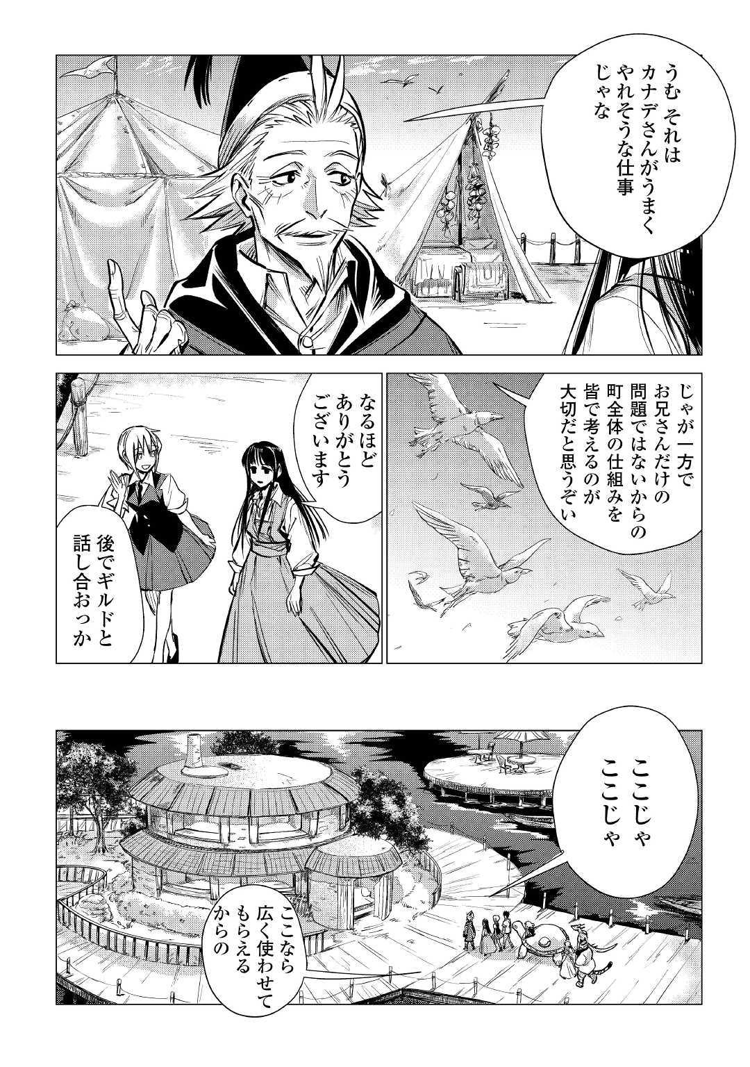 JIISAMA GA IKU - raw - Chapter 22 - https://jpdd.ccdd.to/JPDD/jiisamagaiku/114855/xukzn03asvi.jpg
