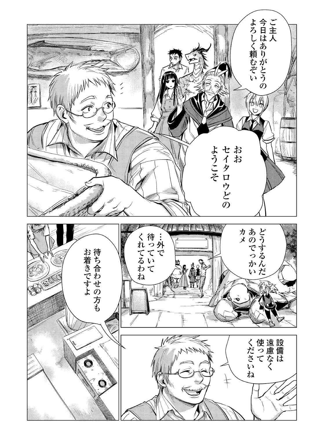 JIISAMA GA IKU - raw - Chapter 22 - https://jpdd.ccdd.to/JPDD/jiisamagaiku/114855/xxepr2eypkp.jpg