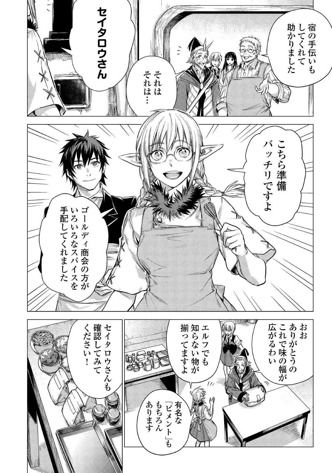JIISAMA GA IKU - raw - Chapter 22 - https://jpdd.ccdd.to/JPDD/jiisamagaiku/114855/yattzeiucg4.jpg