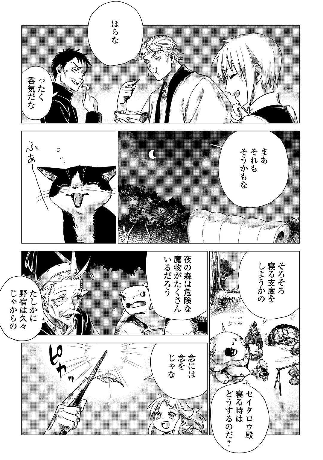 JIISAMA GA IKU - raw - Chapter 22 - https://jpdd.ccdd.to/JPDD/jiisamagaiku/114855/ydbzjujx1uq.jpg