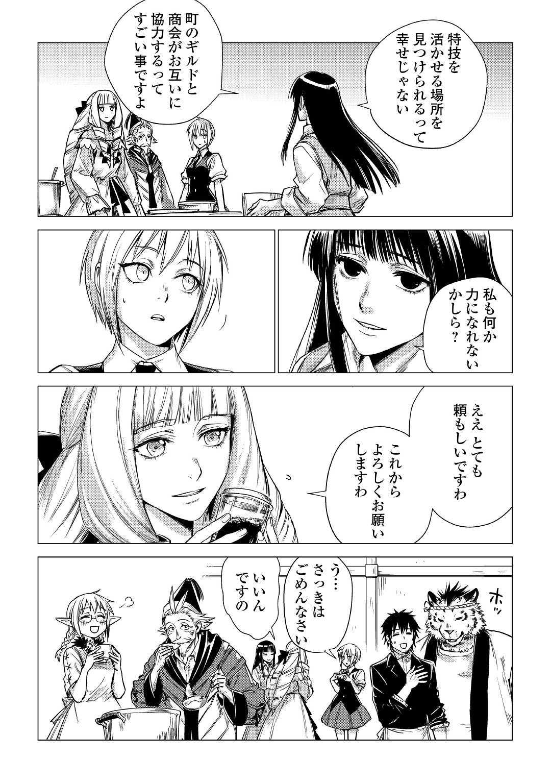 JIISAMA GA IKU - raw - Chapter 22 - https://jpdd.ccdd.to/JPDD/jiisamagaiku/114855/z5rrqyennyd.jpg