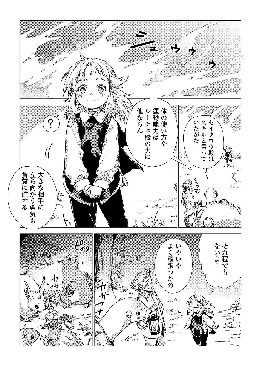 JIISAMA GA IKU - raw - Chapter 23 - https://jpdd.ccdd.to/JPDD/jiisamagaiku/117548/1pauq1kkwvq.jpg