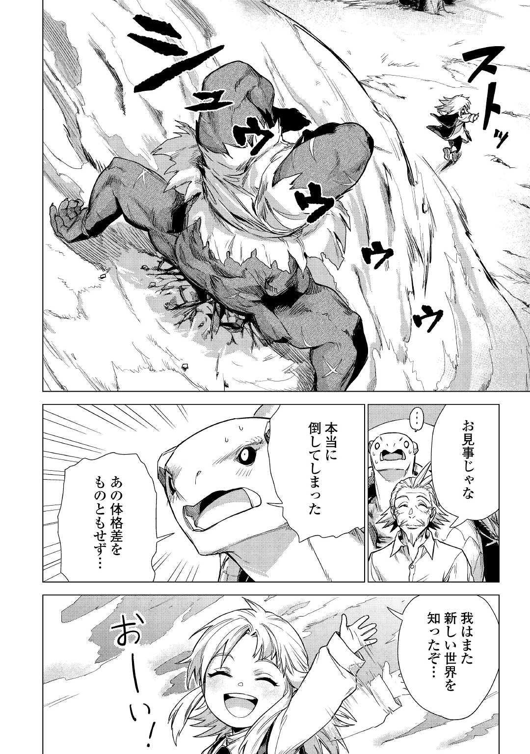 JIISAMA GA IKU - raw - Chapter 23 - https://jpdd.ccdd.to/JPDD/jiisamagaiku/117548/22ivmamrr4c.jpg