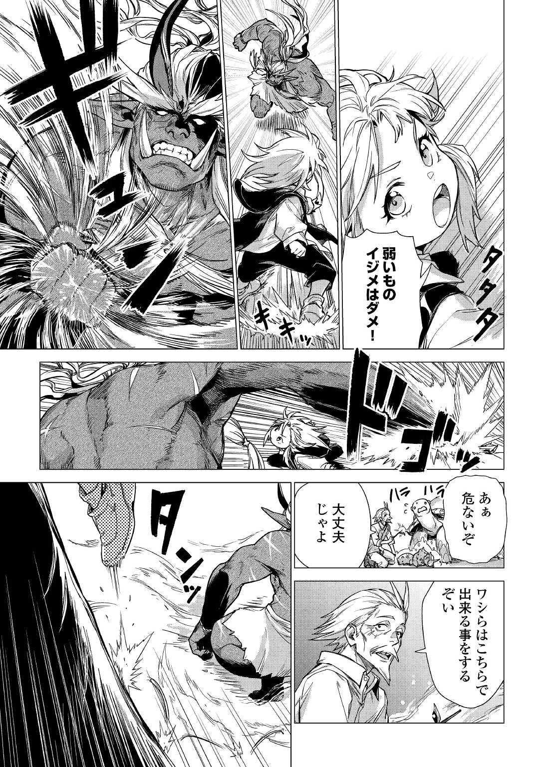 JIISAMA GA IKU - raw - Chapter 23 - https://jpdd.ccdd.to/JPDD/jiisamagaiku/117548/2ye3imqxip5.jpg