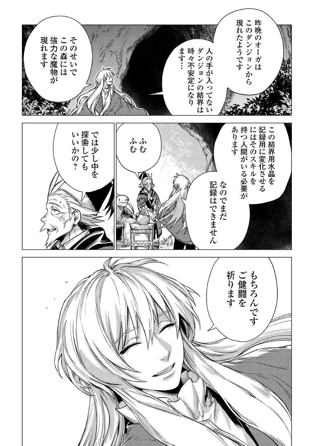 JIISAMA GA IKU - raw - Chapter 23 - https://jpdd.ccdd.to/JPDD/jiisamagaiku/117548/anduxx0m2ka.jpg