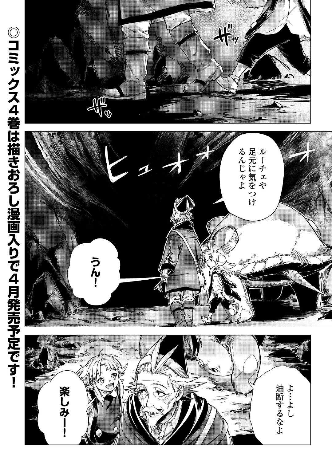 JIISAMA GA IKU - raw - Chapter 23 - https://jpdd.ccdd.to/JPDD/jiisamagaiku/117548/dpnaobydlld.jpg