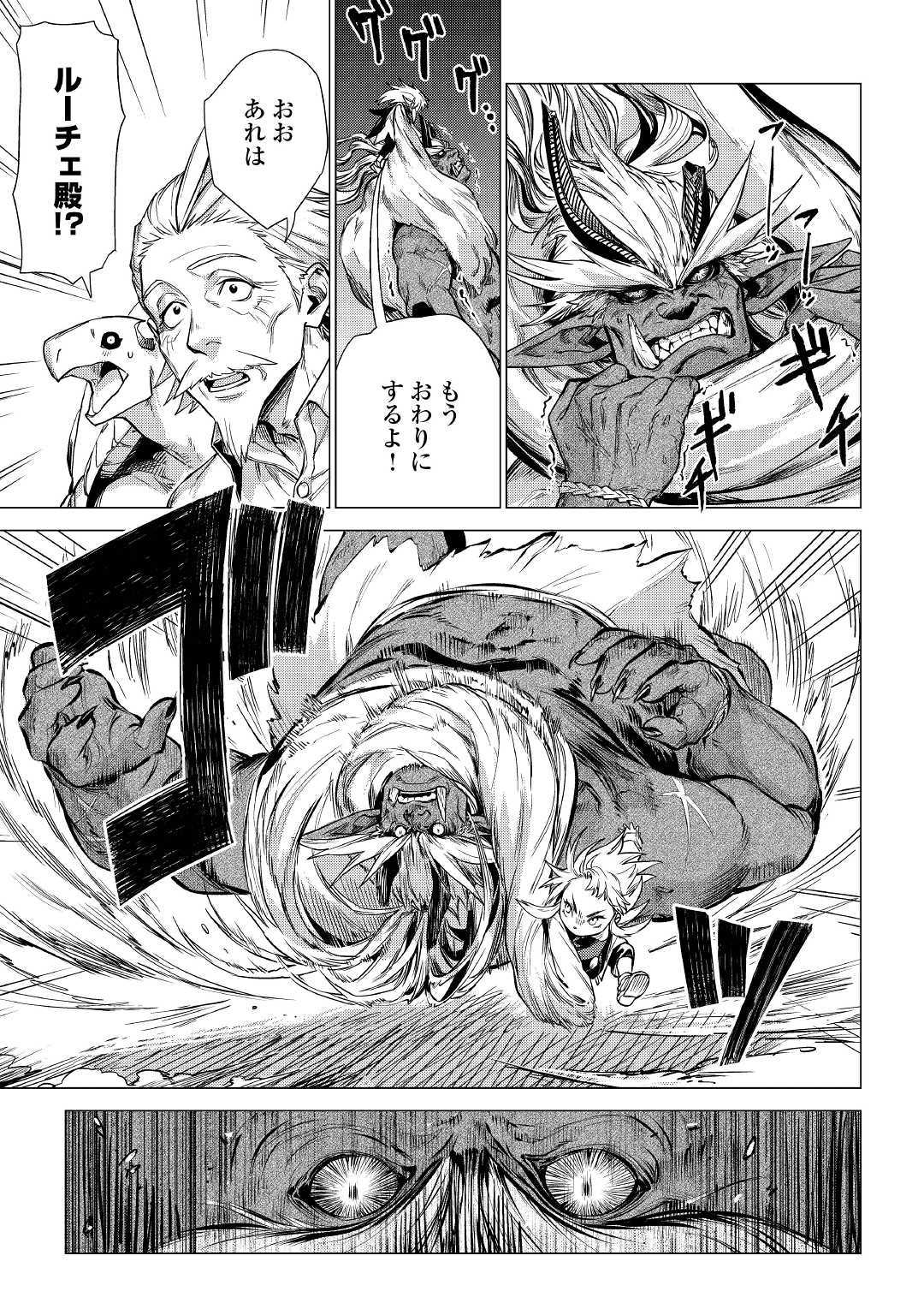JIISAMA GA IKU - raw - Chapter 23 - https://jpdd.ccdd.to/JPDD/jiisamagaiku/117548/gned0op10yq.jpg