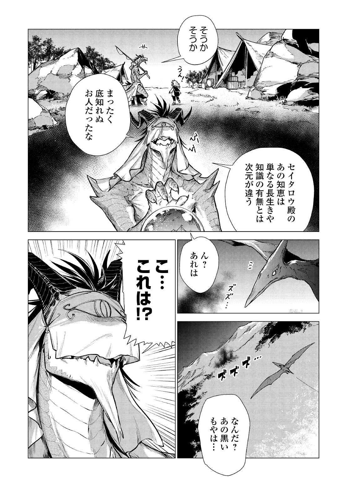 JIISAMA GA IKU - raw - Chapter 23 - https://jpdd.ccdd.to/JPDD/jiisamagaiku/117548/h0mhsqmmzq2.jpg