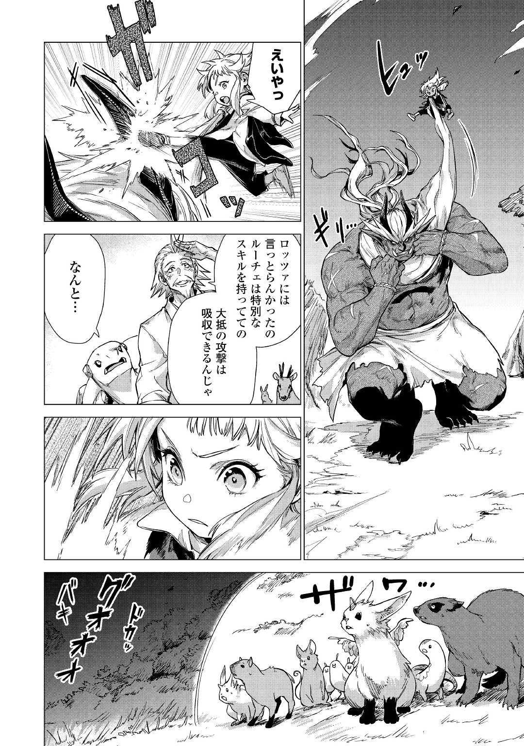 JIISAMA GA IKU - raw - Chapter 23 - https://jpdd.ccdd.to/JPDD/jiisamagaiku/117548/hcfoqakgjaw.jpg