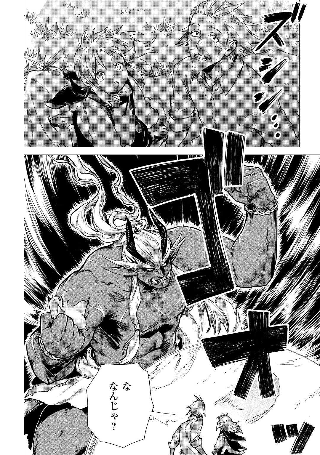 JIISAMA GA IKU - raw - Chapter 23 - https://jpdd.ccdd.to/JPDD/jiisamagaiku/117548/jmodhhwidy0.jpg